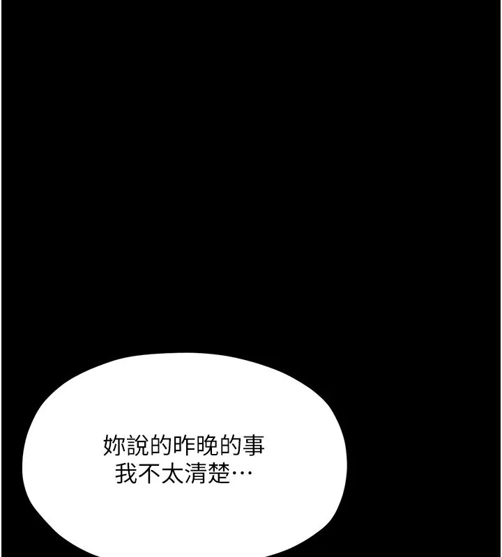 最强家丁-第14話-想嚐嚐看我的奶子嗎? - 图片 87