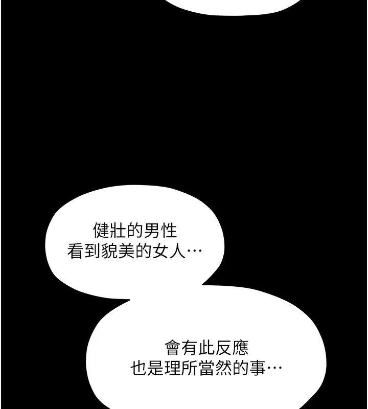 最强家丁-第14話-想嚐嚐看我的奶子嗎? - 图片 102