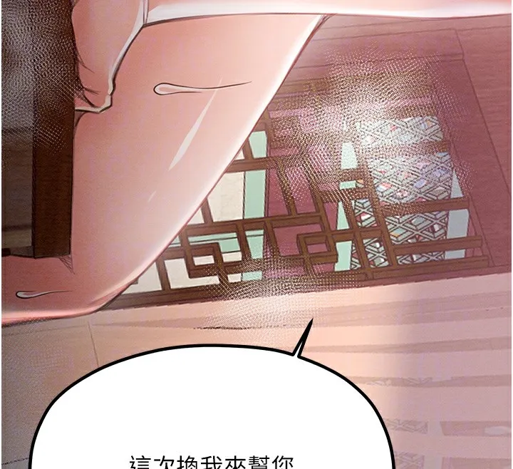 最强家丁-第14話-想嚐嚐看我的奶子嗎? - 图片 108