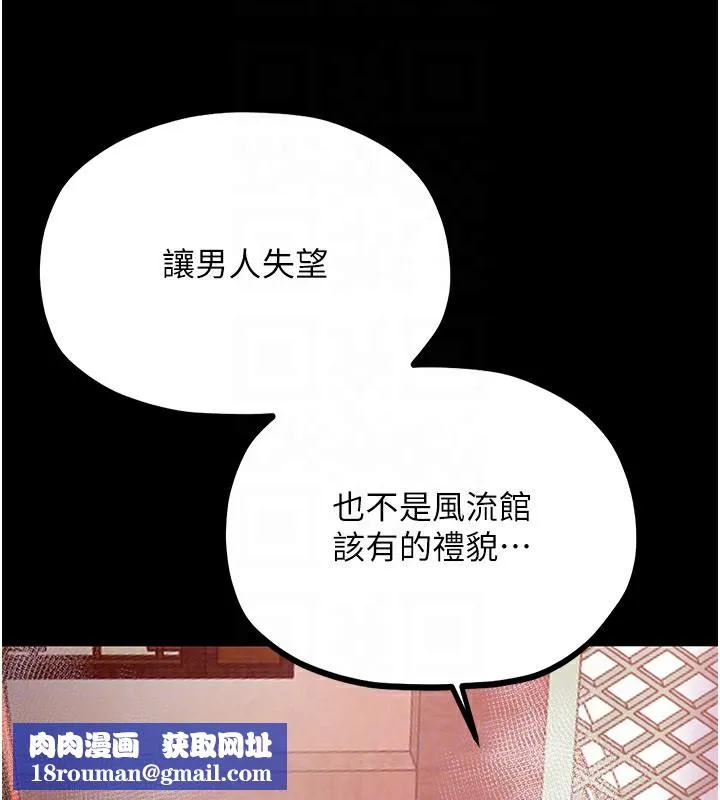 最强家丁-第14話-想嚐嚐看我的奶子嗎? - 图片 106