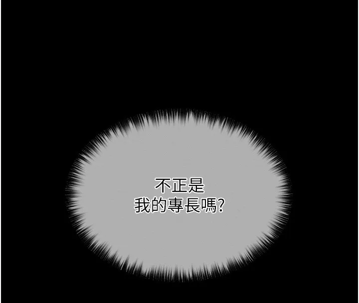 最强家丁-第14話-想嚐嚐看我的奶子嗎? - 图片 125