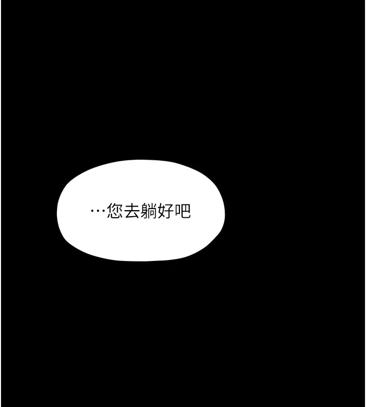 最强家丁-第14話-想嚐嚐看我的奶子嗎? - 图片 115