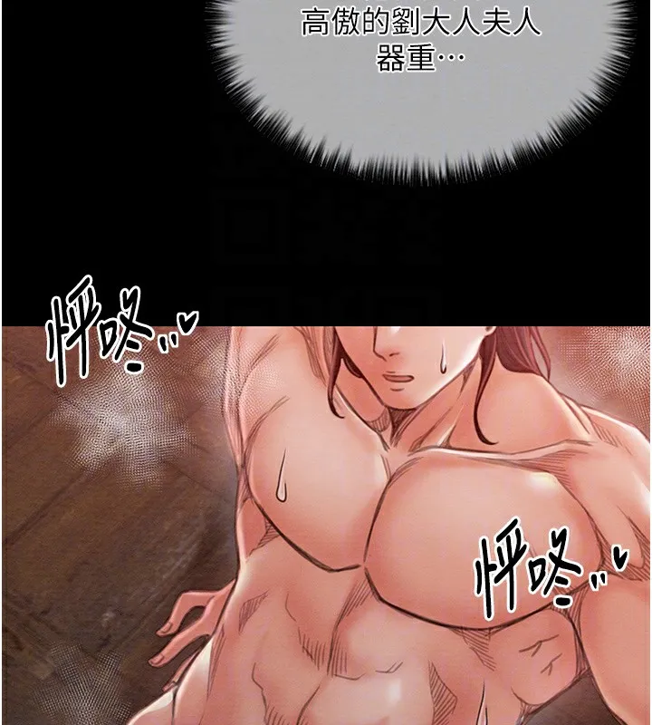 最强家丁-第14話-想嚐嚐看我的奶子嗎? - 图片 119