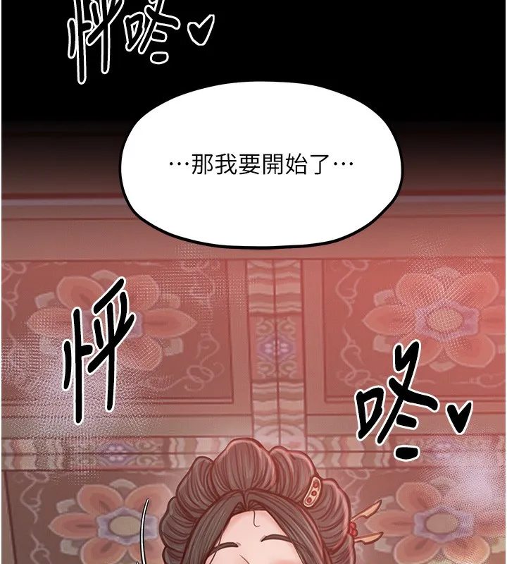 最强家丁-第14話-想嚐嚐看我的奶子嗎? - 图片 130