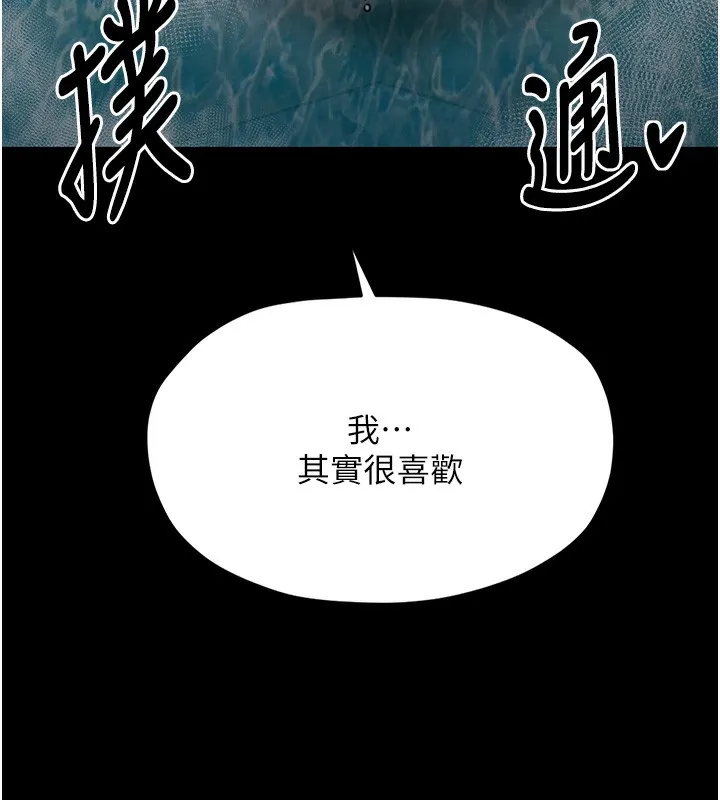 最強家丁第14話-想嚐嚐看我的奶子嗎?