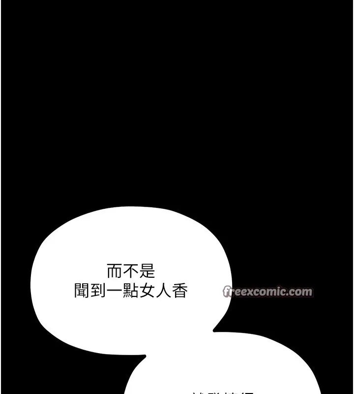 最强家丁-第14話-想嚐嚐看我的奶子嗎? - 图片 150
