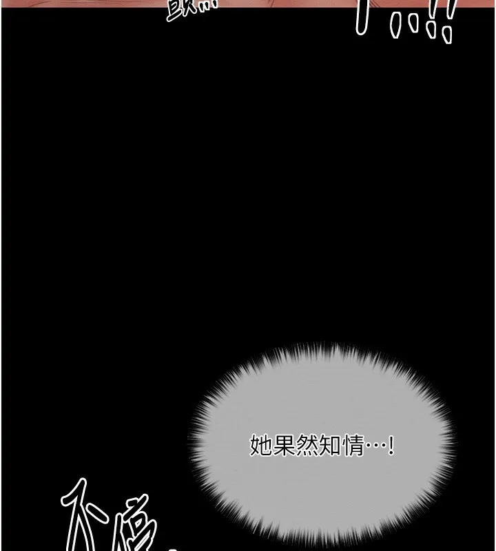 最强家丁-第14話-想嚐嚐看我的奶子嗎? - 图片 154