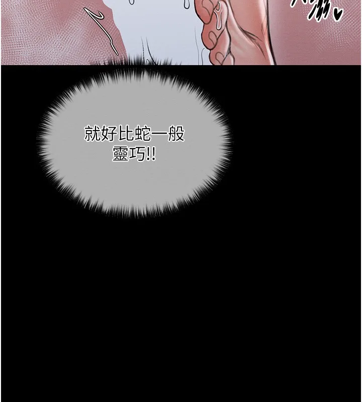 最強家丁第14話-想嚐嚐看我的奶子嗎?