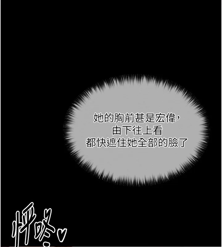 最強家丁第14話-想嚐嚐看我的奶子嗎?