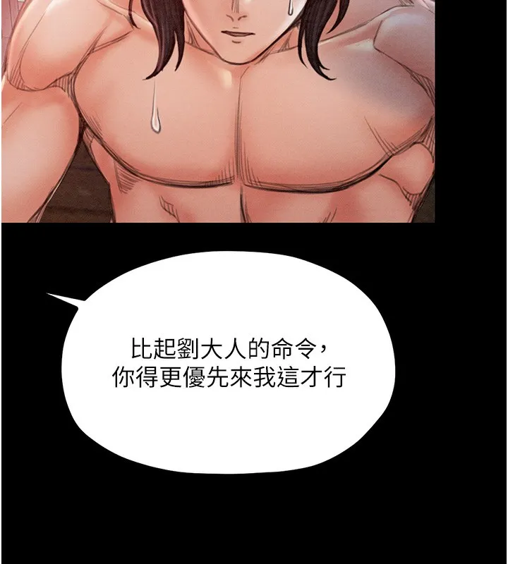 最強家丁第14話-想嚐嚐看我的奶子嗎?