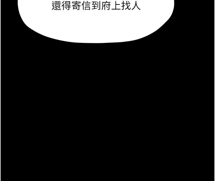 最强家丁-第14話-想嚐嚐看我的奶子嗎? - 图片 184