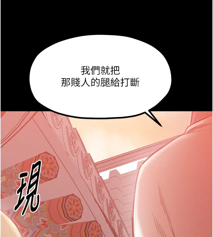 最强家丁-第14話-想嚐嚐看我的奶子嗎? - 图片 190