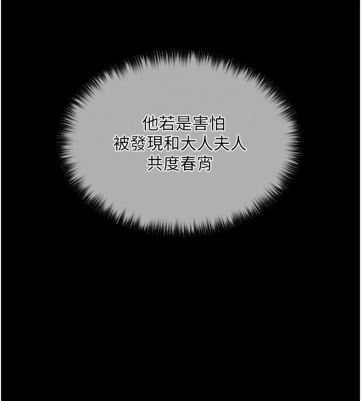 最强家丁-第14話-想嚐嚐看我的奶子嗎? - 图片 194