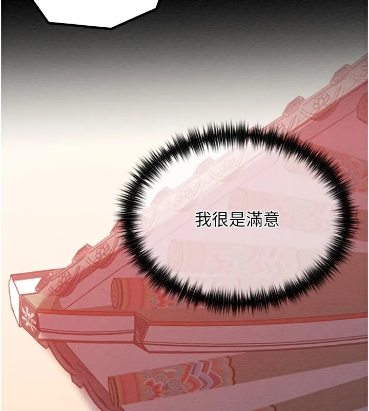 最强家丁-第14話-想嚐嚐看我的奶子嗎? - 图片 202