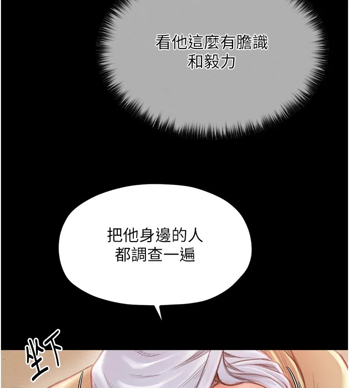 最強家丁第14話-想嚐嚐看我的奶子嗎?