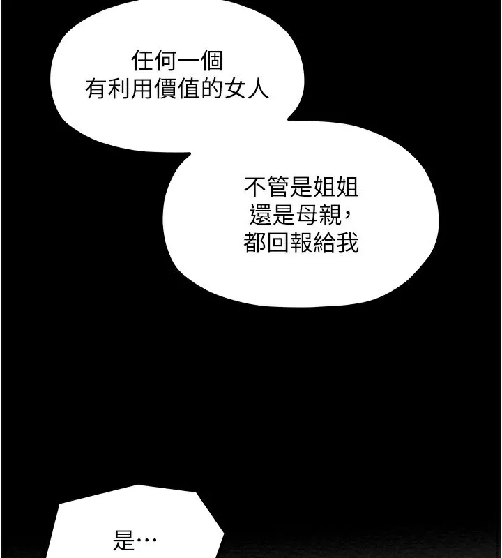 最强家丁-第14話-想嚐嚐看我的奶子嗎? - 图片 201