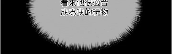最強家丁第14話-想嚐嚐看我的奶子嗎?