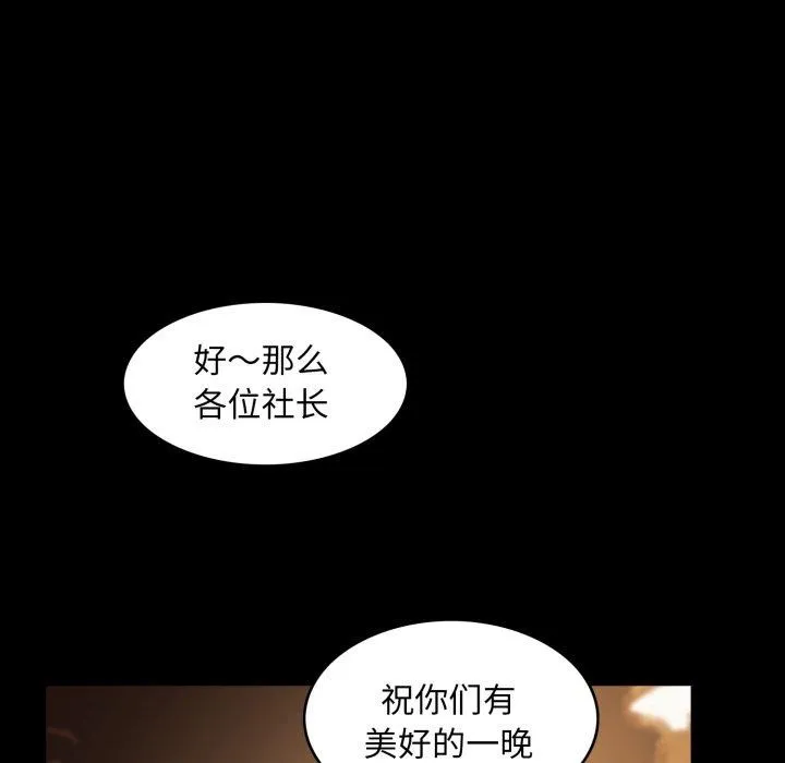 夜之花-第14話 - 图片 6