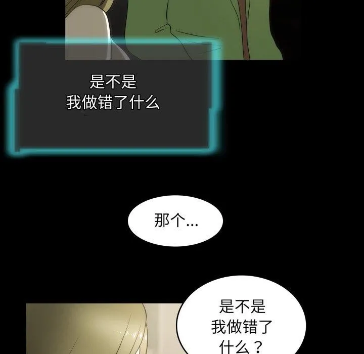 夜之花-第14話 - 图片 27