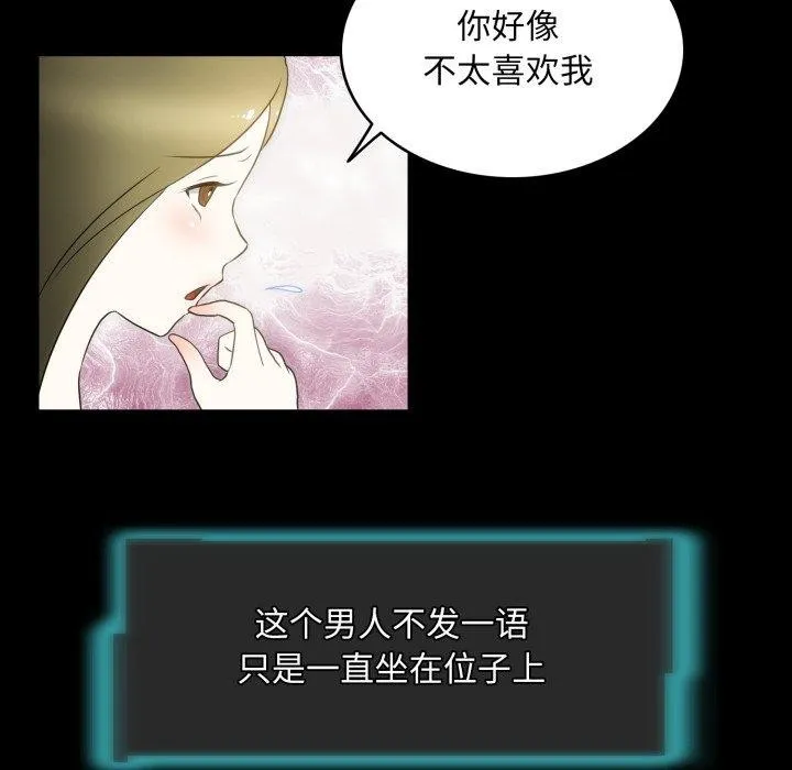 夜之花-第14話 - 图片 33