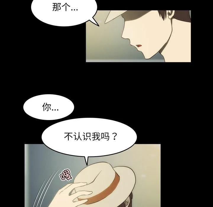 夜之花-第14話 - 图片 37