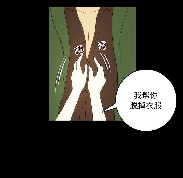 夜之花第14話