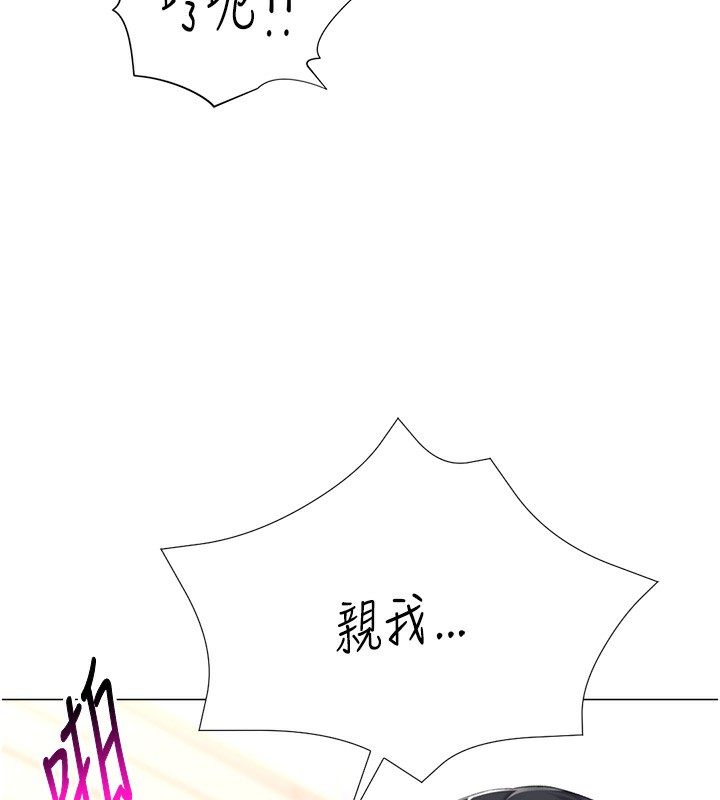 獵愛轉蛋機第19話-開發M屬性