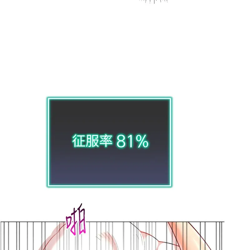 猎爱转蛋机-第19話-開發M屬性 - 图片 21
