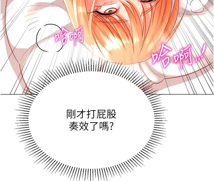 猎爱转蛋机-第19話-開發M屬性 - 图片 26
