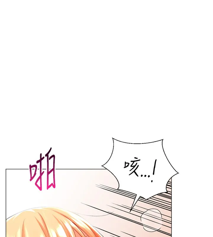 猎爱转蛋机-第19話-開發M屬性 - 图片 35
