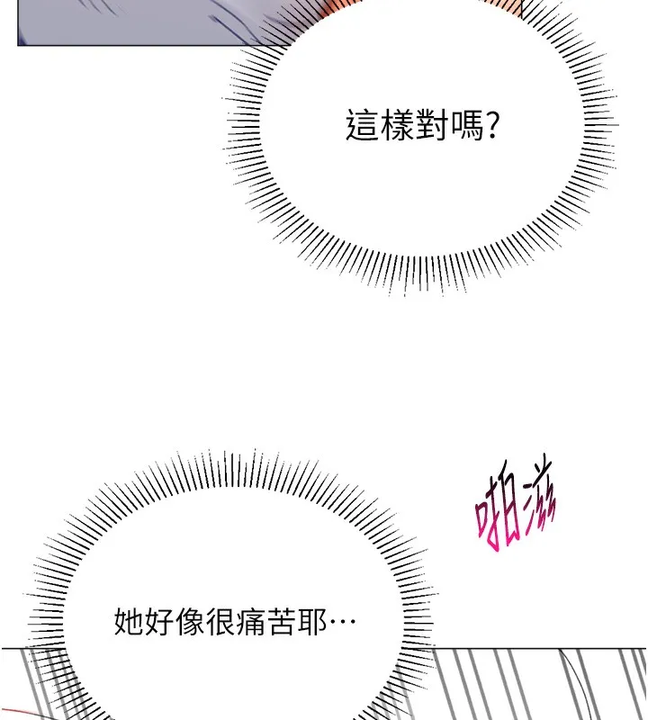 猎爱转蛋机-第19話-開發M屬性 - 图片 37