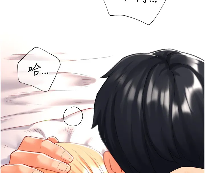 猎爱转蛋机-第19話-開發M屬性 - 图片 56
