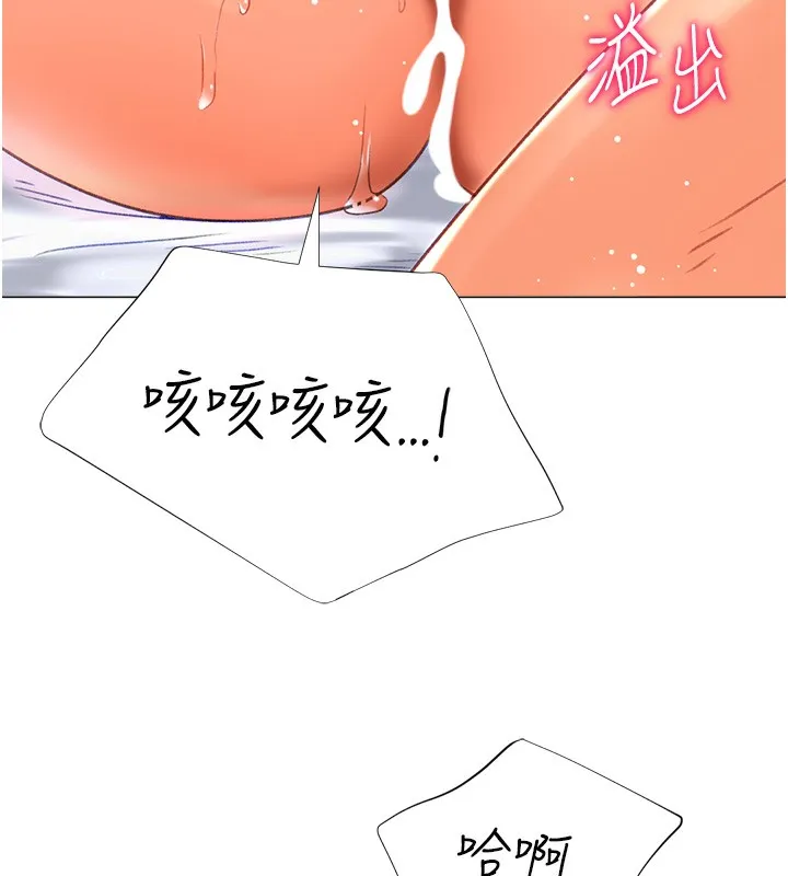 猎爱转蛋机-第19話-開發M屬性 - 图片 55