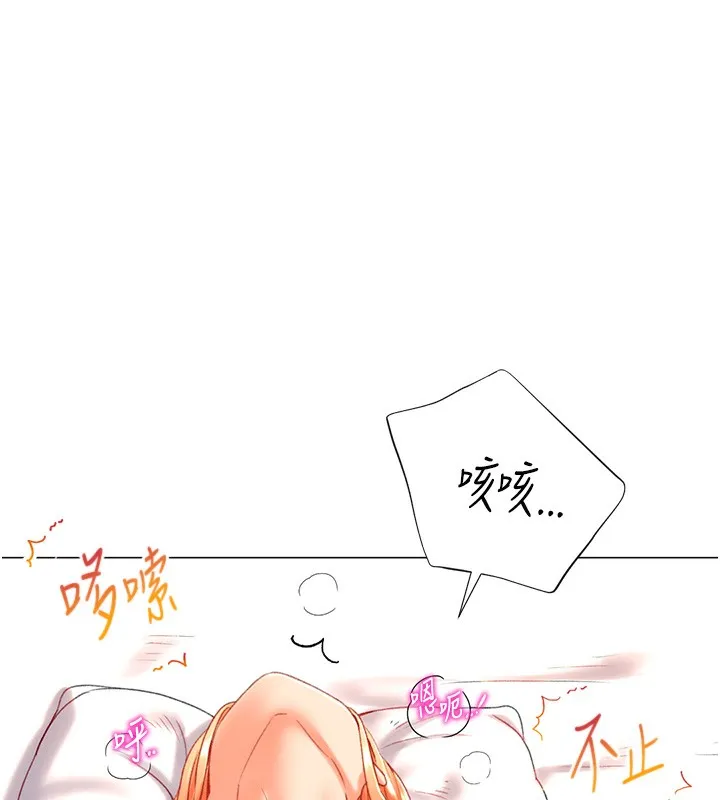 猎爱转蛋机-第19話-開發M屬性 - 图片 53
