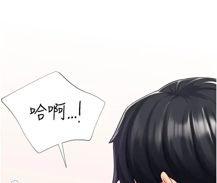 猎爱转蛋机-第19話-開發M屬性 - 图片 50