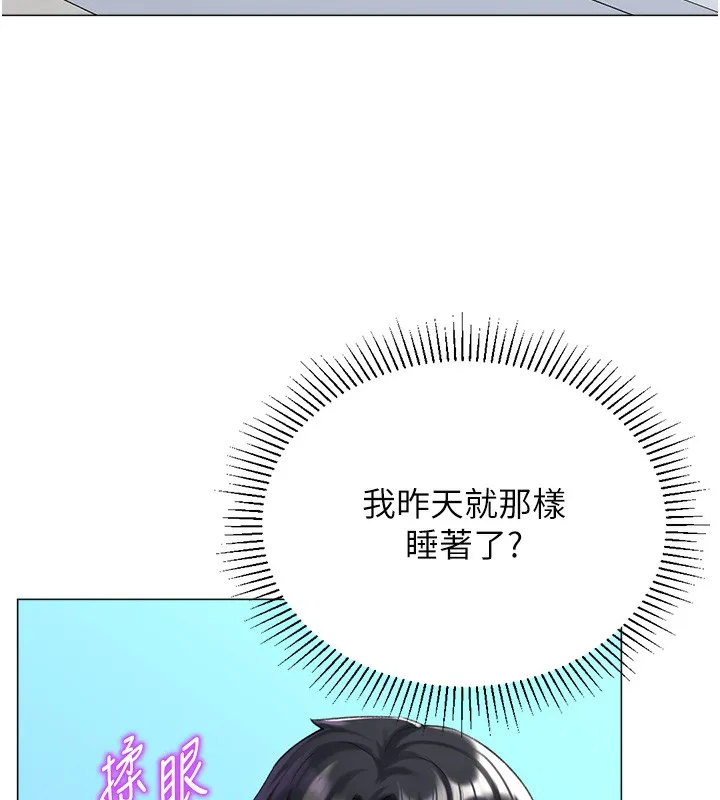 獵愛轉蛋機第19話-開發M屬性