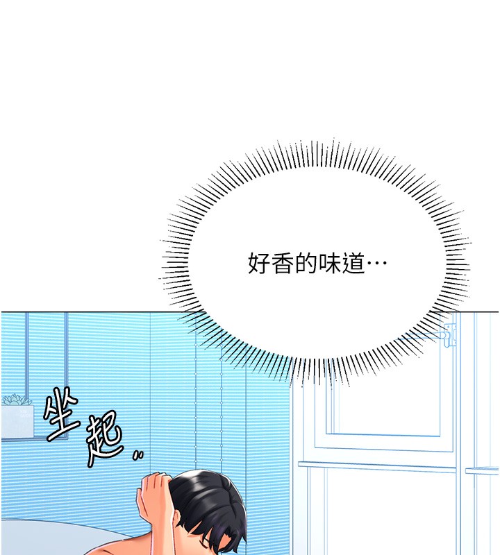 猎爱转蛋机第19話-開發M屬性