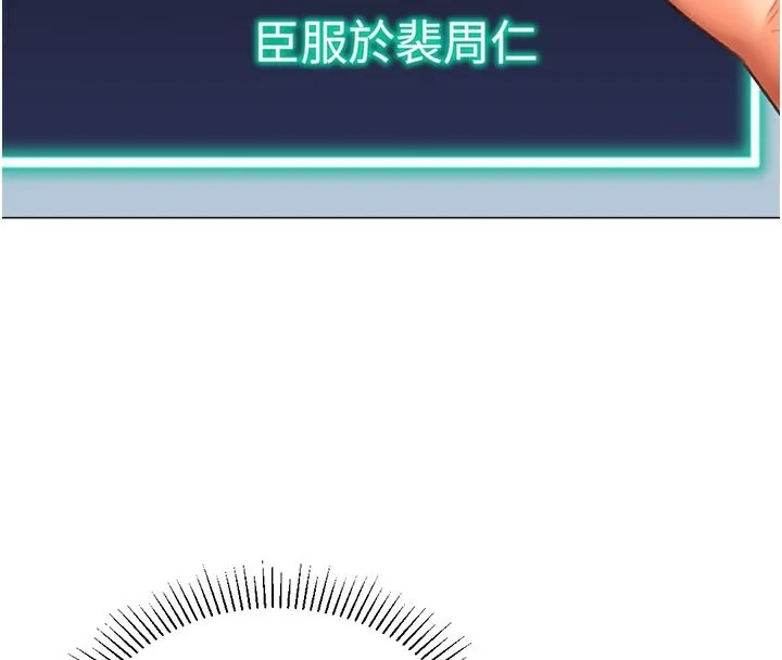 猎爱转蛋机-第19話-開發M屬性 - 图片 93