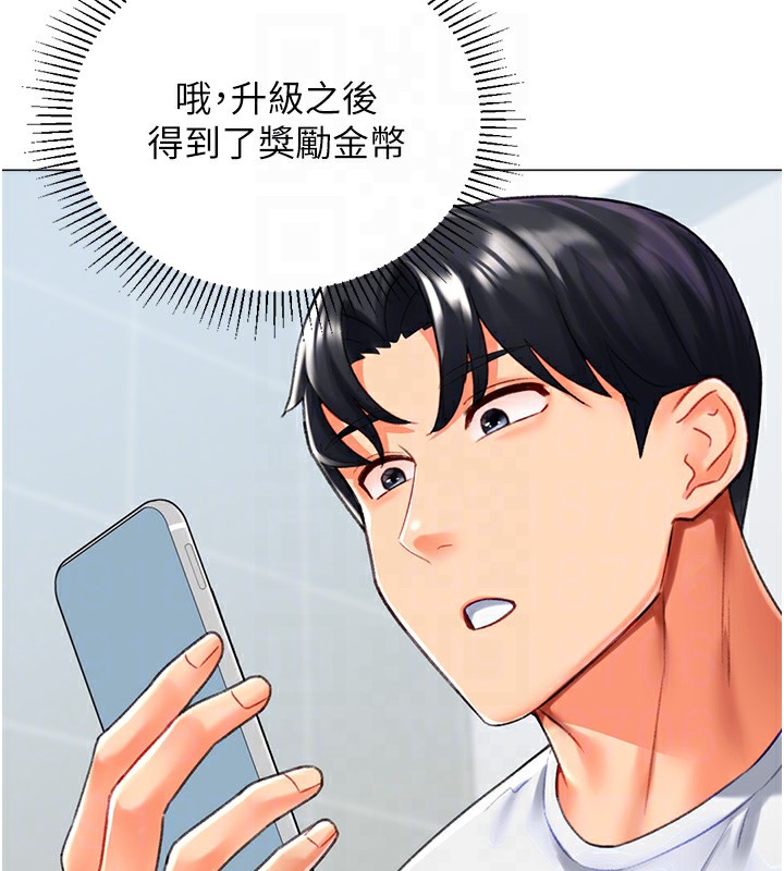 獵愛轉蛋機第19話-開發M屬性