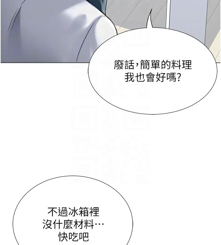 猎爱转蛋机-第19話-開發M屬性 - 图片 103
