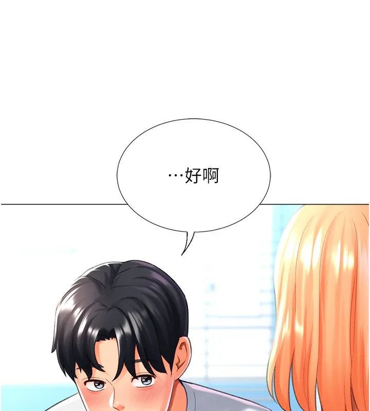 猎爱转蛋机-第19話-開發M屬性 - 图片 113