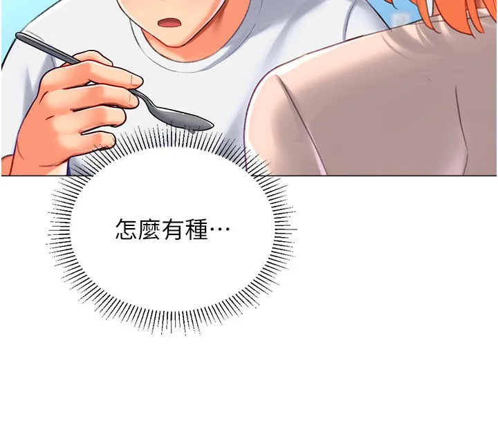 猎爱转蛋机-第19話-開發M屬性 - 图片 114