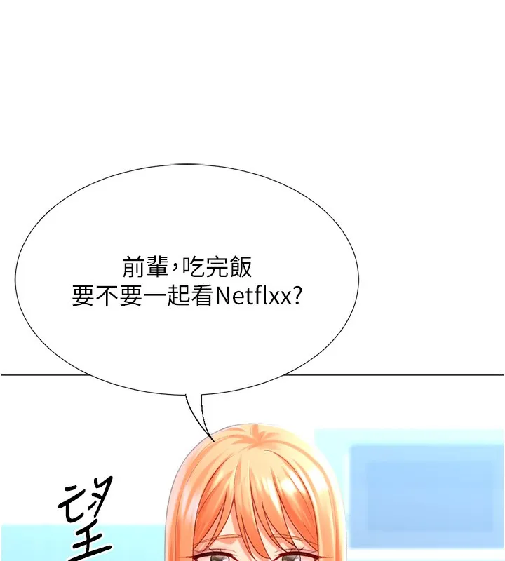 猎爱转蛋机-第19話-開發M屬性 - 图片 110