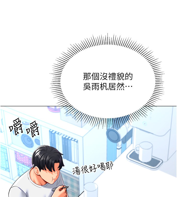 猎爱转蛋机第19話-開發M屬性