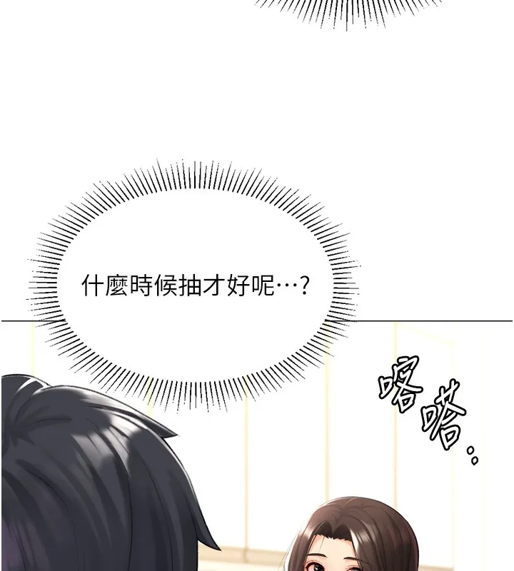 猎爱转蛋机-第19話-開發M屬性 - 图片 132