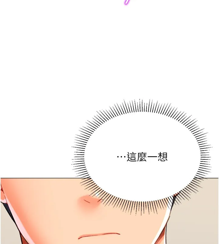 猎爱转蛋机-第19話-開發M屬性 - 图片 140