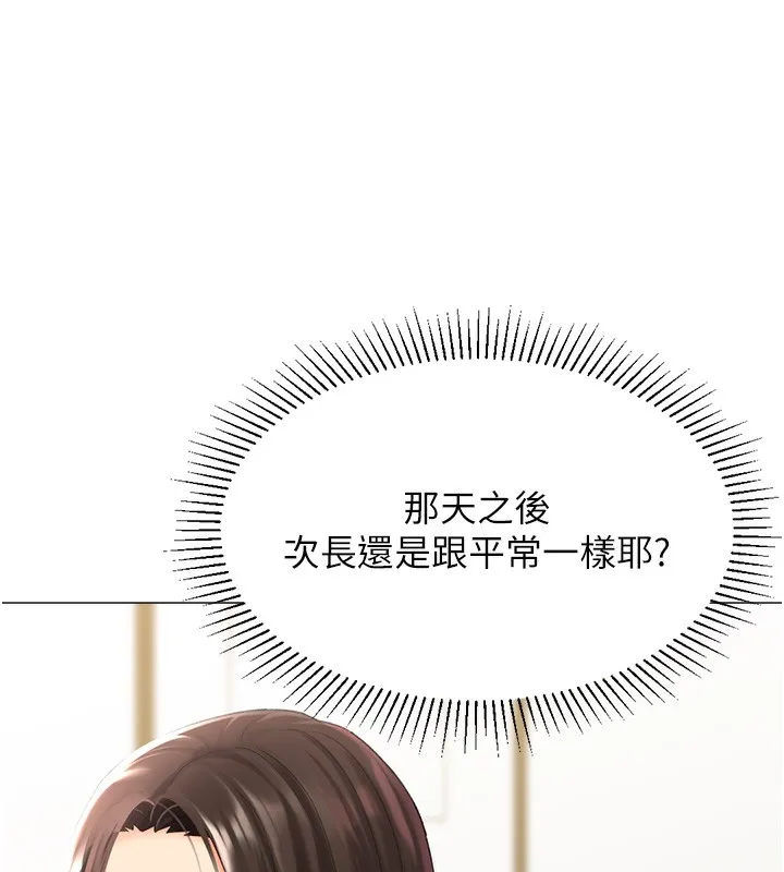 猎爱转蛋机-第19話-開發M屬性 - 图片 142