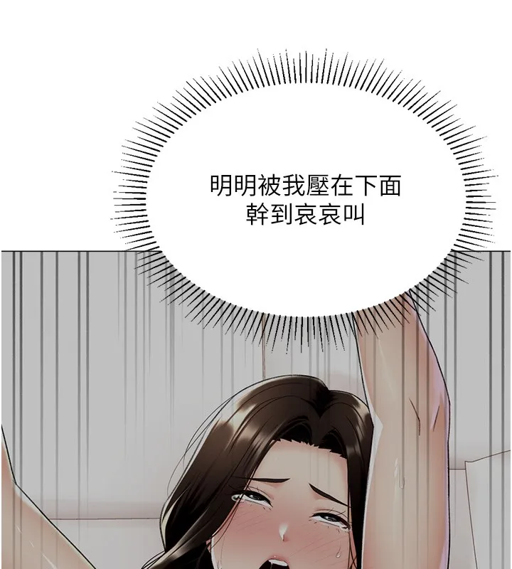 猎爱转蛋机-第19話-開發M屬性 - 图片 147
