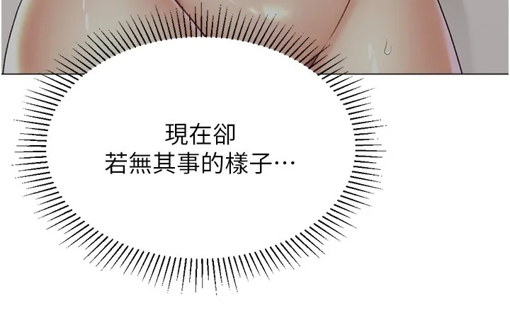 猎爱转蛋机-第19話-開發M屬性 - 图片 149