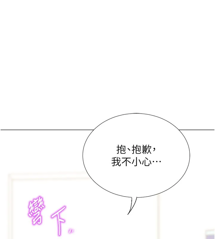 猎爱转蛋机-第19話-開發M屬性 - 图片 161